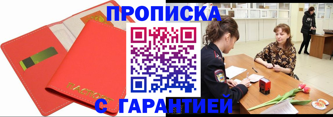 временная регистрация поиск в Шлиссельбурге