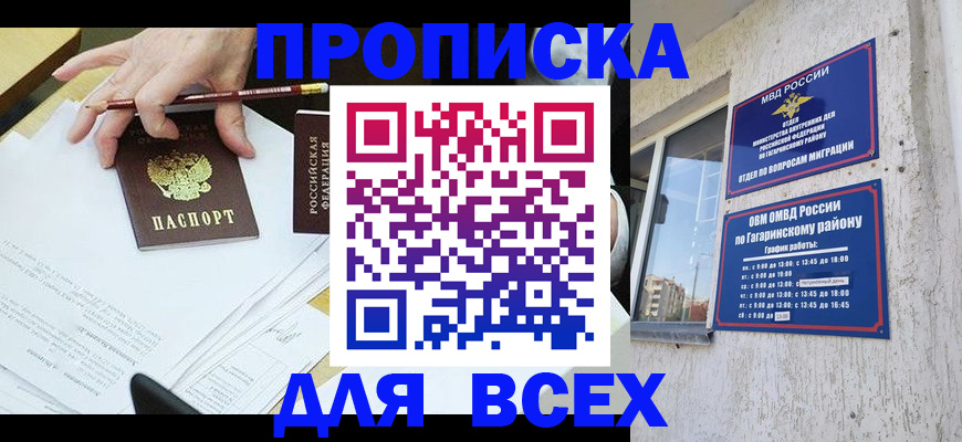 временная регистрация для школы в Шлиссельбурге