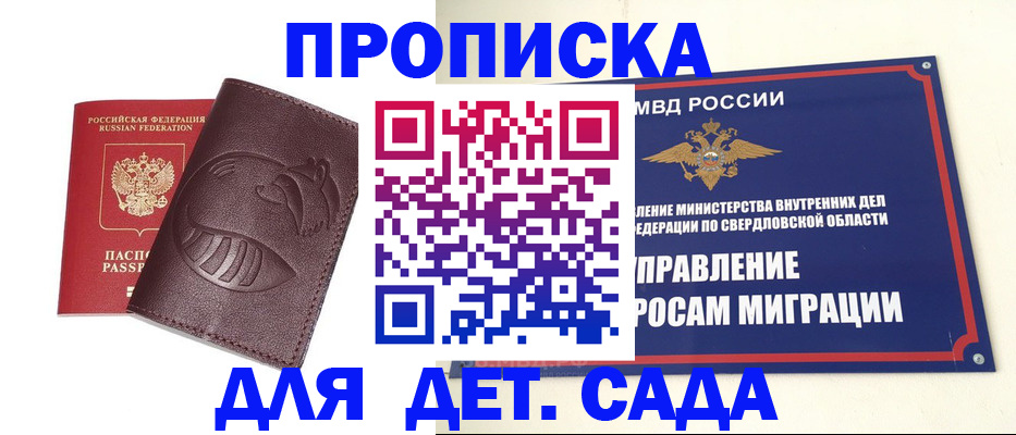 временная регистрация адрес в Шлиссельбурге